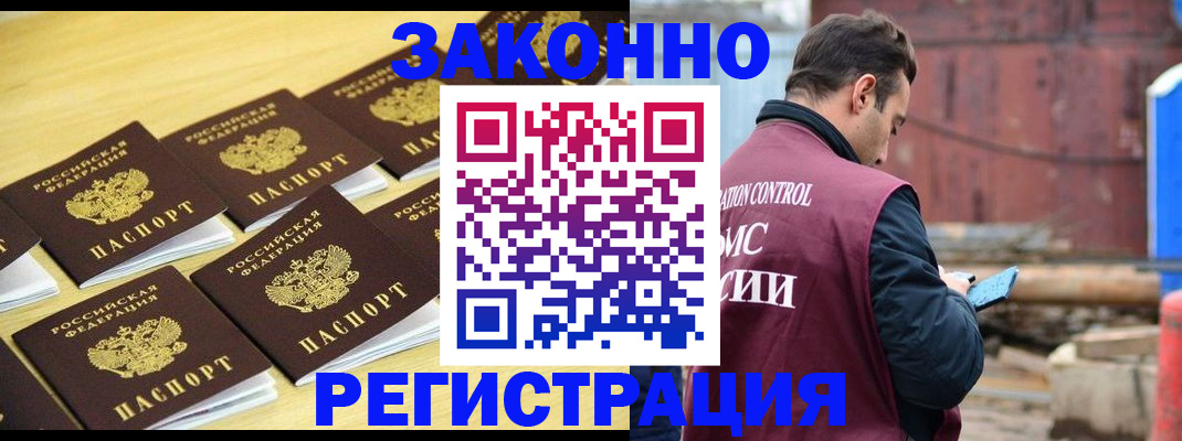 прописка штамп в Великом Новгороде