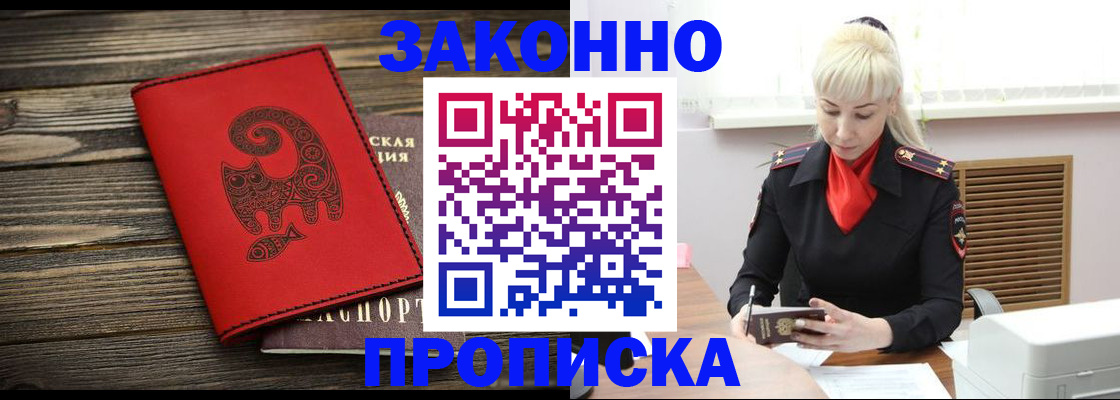 регистрация для школы в Великом Новгороде