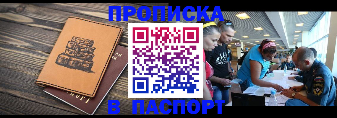 пропишу в квартире в Великом Новгороде
