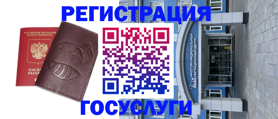 временная регистрация надежно в Великом Новгороде