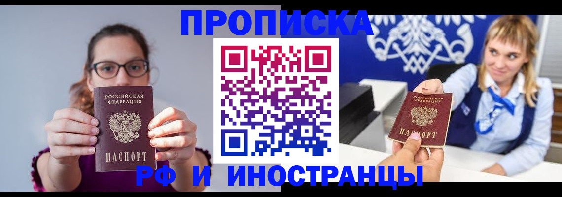 временная регистрация для всех в Великом Новгороде