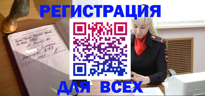 временная регистрация законно в Великом Новгороде