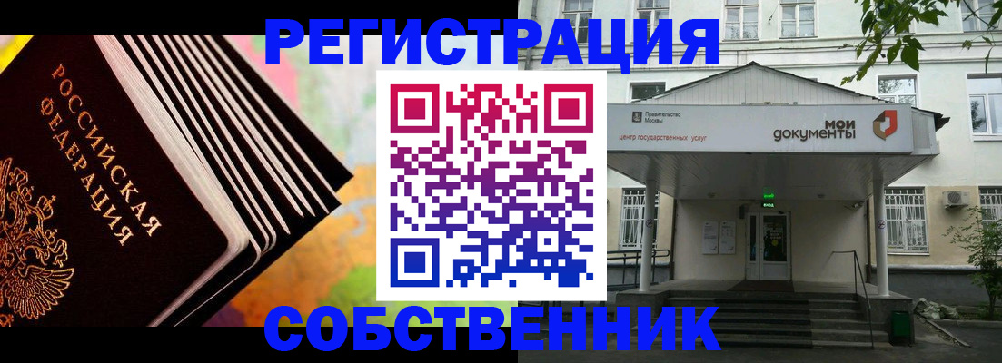 прописка для работы в Великом Новгороде