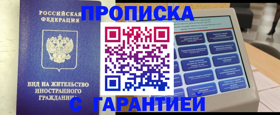 регистрация для школы в Великом Новгороде