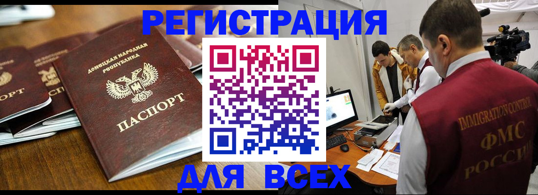 прописка от собственника в Великом Новгороде