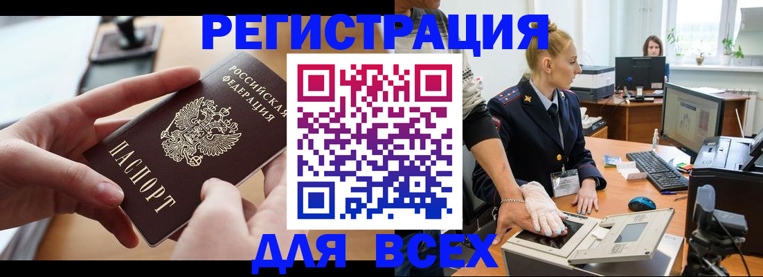 прописка для работы в Великом Новгороде